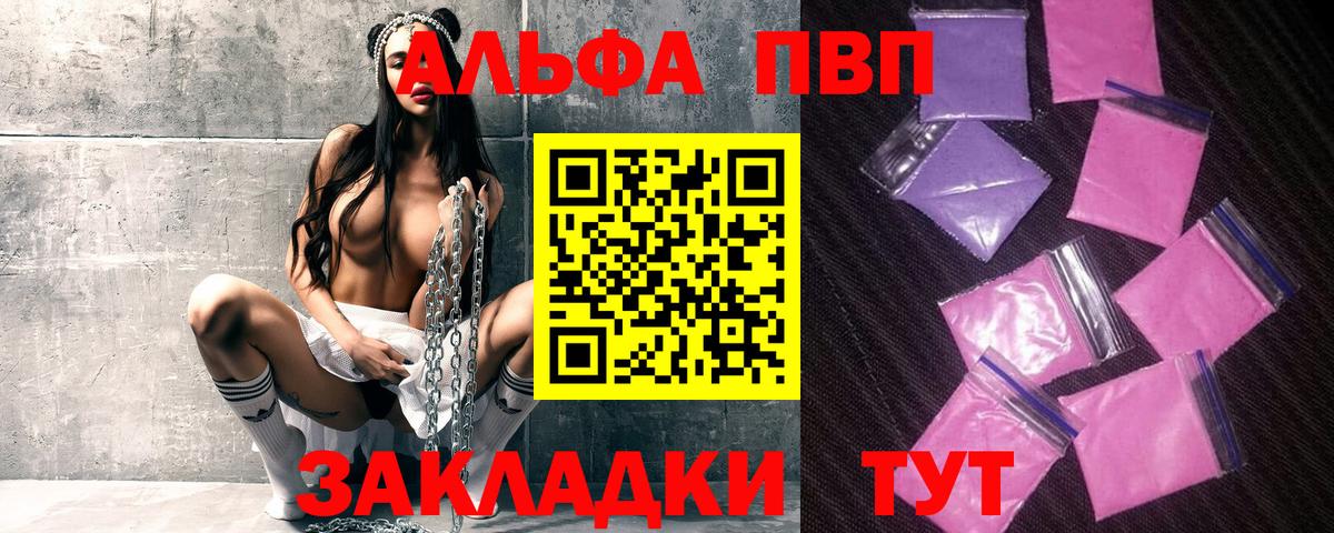 A PVP СК  Alpha PVP VHQ  Трёхгорный  А ПВП крисы CK  A PVP  Вход с VPN 