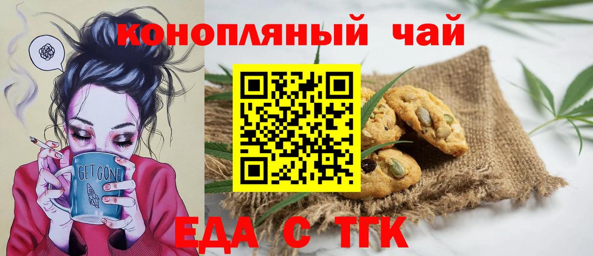 Cannafood марихуана Трёхгорный
