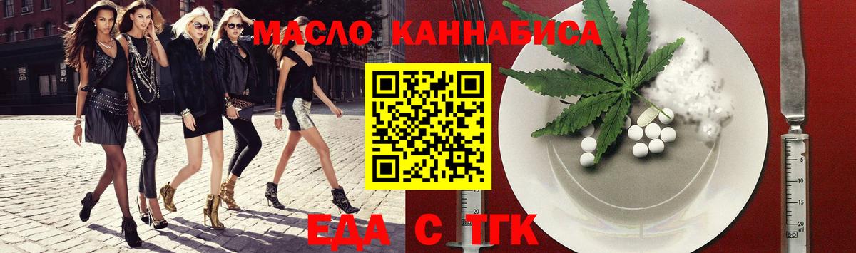Трёхгорный  Печенье с ТГК конопля  Вход с VPN 