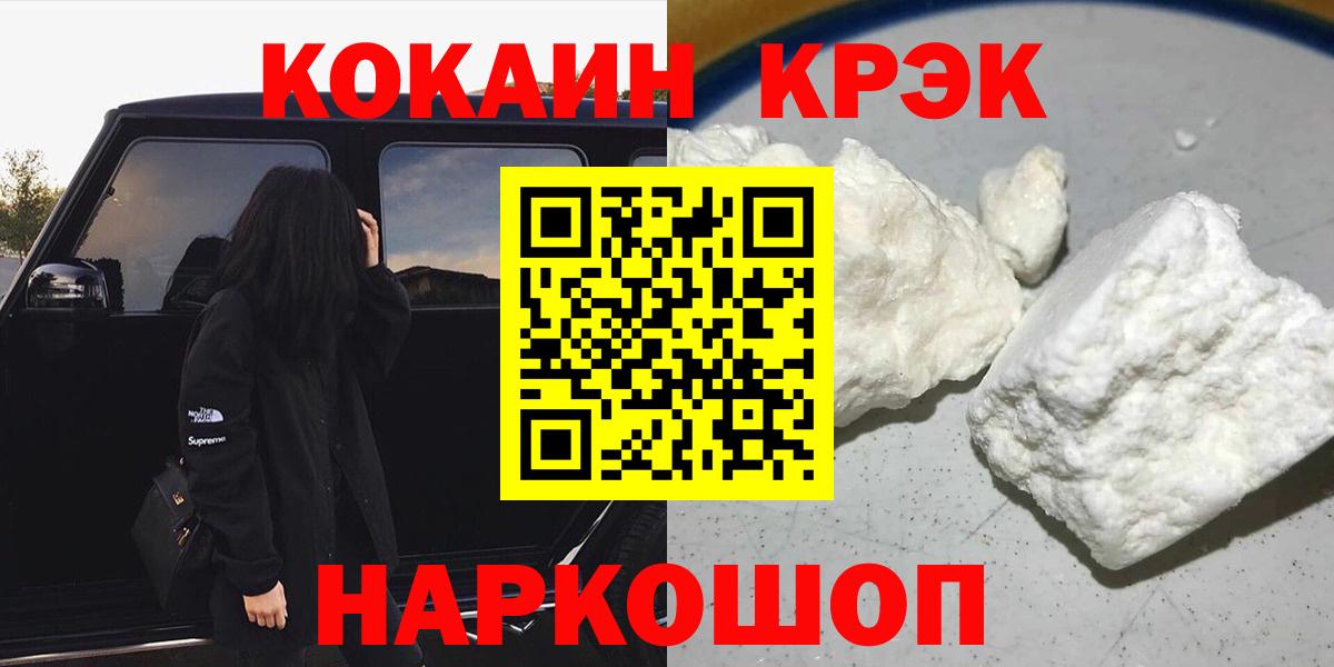 Кокаин Fish Scale Трёхгорный