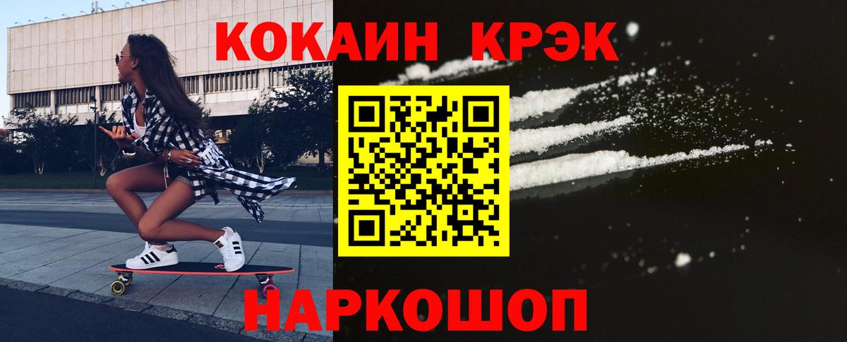 COCAIN  Вход с VPN  Трёхгорный  КОКАИН Эквадор 