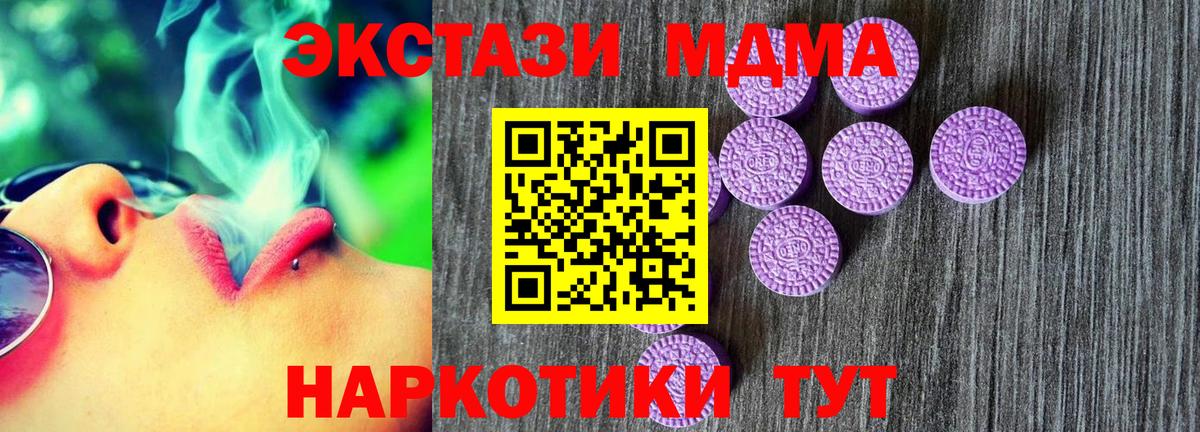 Ecstasy Punisher Трёхгорный