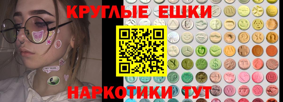 ЭКСТАЗИ  даркнет Telegram  Трёхгорный  Ecstasy MDMA  ЭКСТАЗИ DUBAI  Вход с VPN 