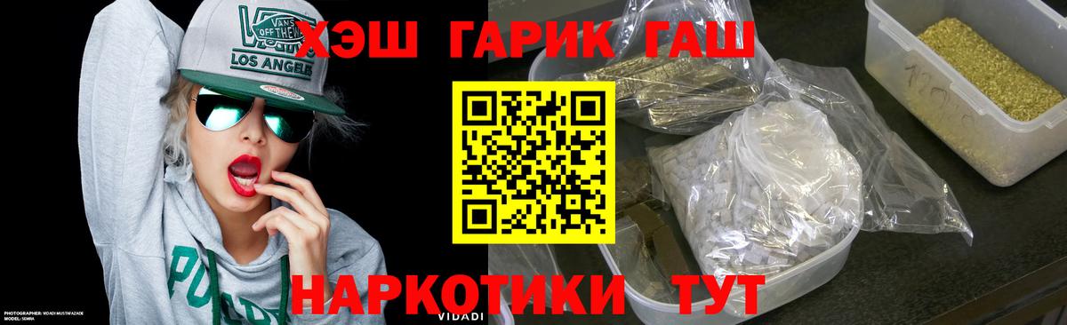 Гашиш  ГАШИШ индика сатива  Вход с VPN  ГАШ AMNESIA HAZE  Трёхгорный 