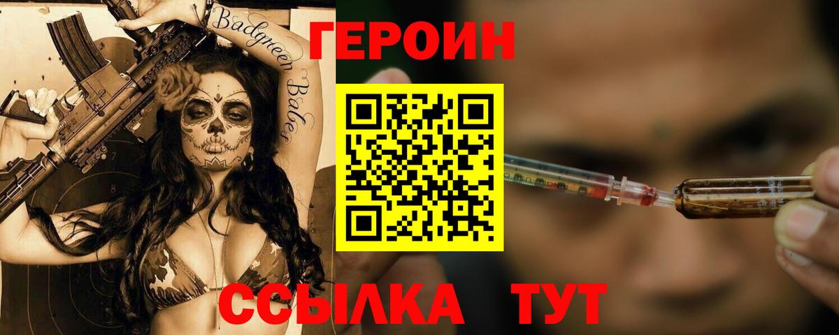 Трёхгорный  Героин афганец  Вход с VPN 