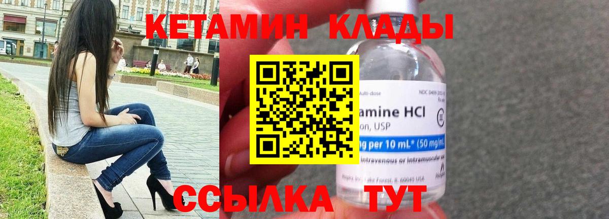 Кетамин ketamine  Вход с VPN  Трёхгорный 