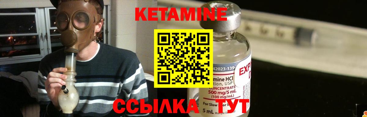 Кетамин ketamine Трёхгорный