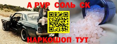 ALPHA-PVP Гатчина