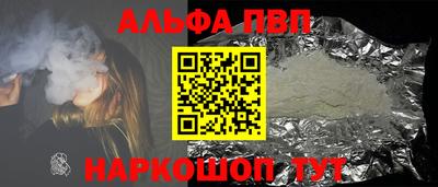 ALPHA PVP Гагарин