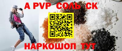 ALPHA PVP Гагарин