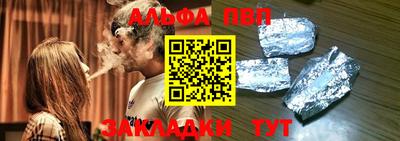 ALPHA-PVP Гатчина