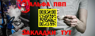 ALPHA-PVP Гатчина