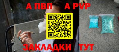 ALPHA PVP Гагарин