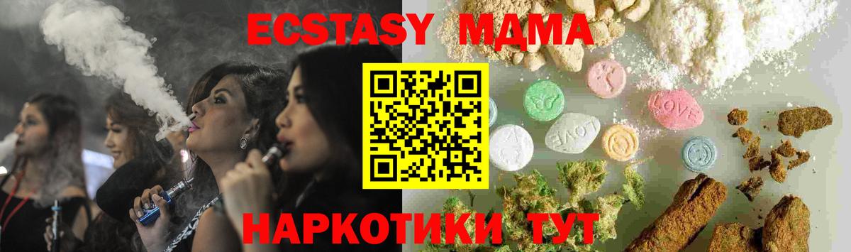 MDMA  Вход с VPN  MDMA кристаллы  Трёхгорный  МДМА VHQ 