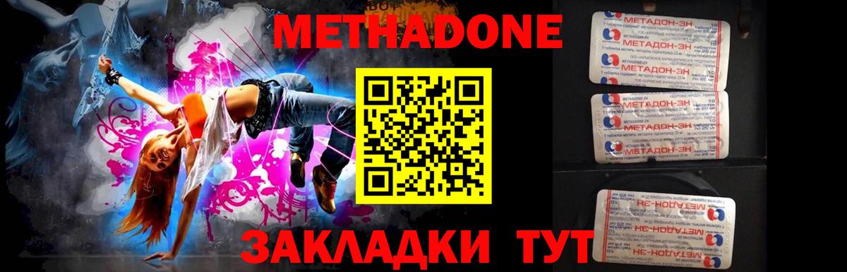 МЕТАДОН белоснежный Трёхгорный