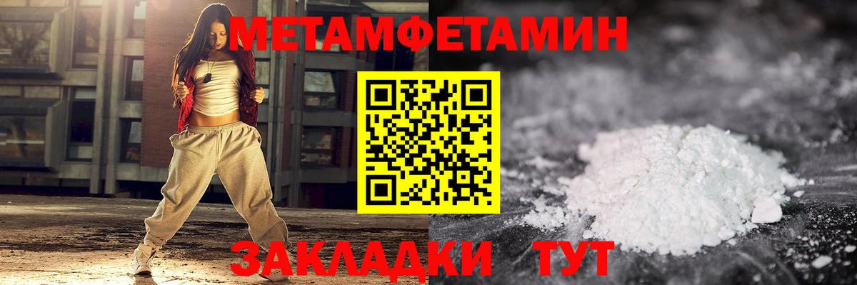 МЕТАМФЕТАМИН витя  Вход с VPN  Трёхгорный  МЕТАМФЕТАМИН витя 