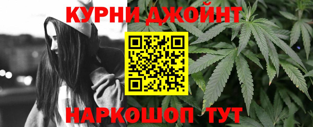 Трёхгорный  Бошки марихуана THC 21%  Каннабис гибрид  Вход с VPN 